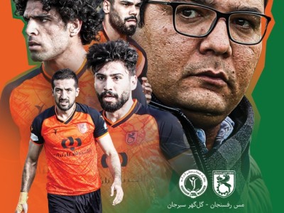 لیگ برتر فوتبال کشور